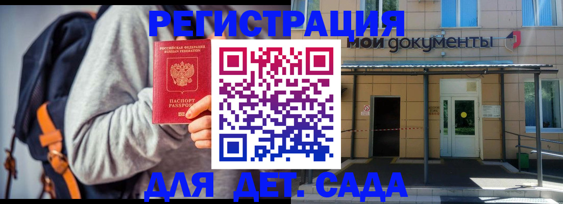 прописка для работы в Сорске