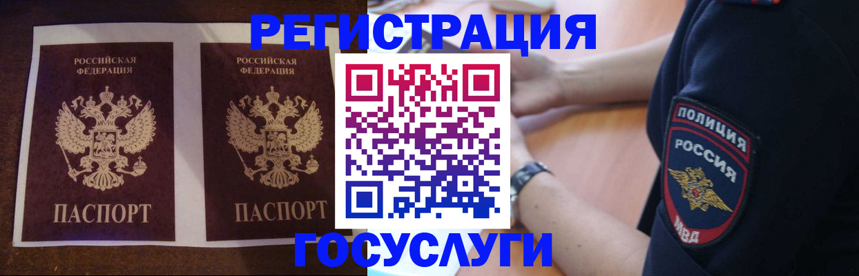 временная регистрация законно в Сорске