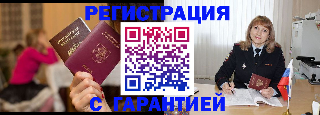 пропишу в квартире в Сорске